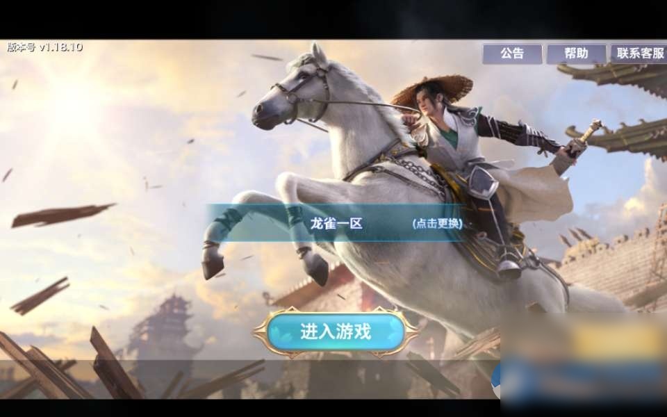 仙侠手游-剑侠情缘龙雀-剑侠龙雀7月整理单机一键即玩服务端+Linux手工端 - 图片1