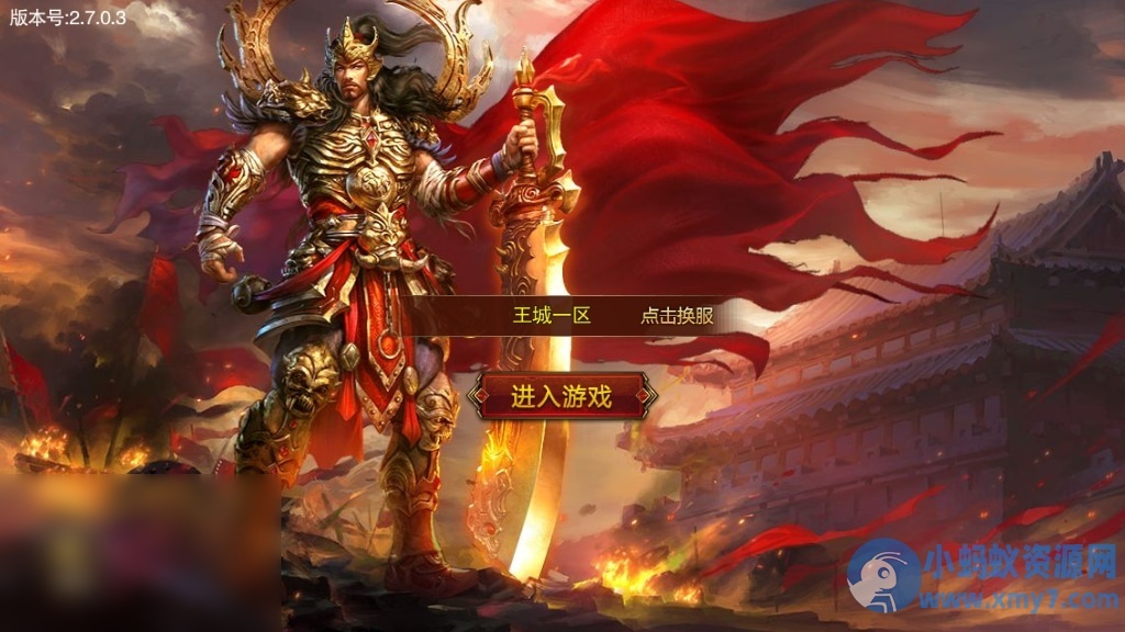 传世之王城英雄-2023整理Win一键即玩服务端+GM后台+教程 - 图片1