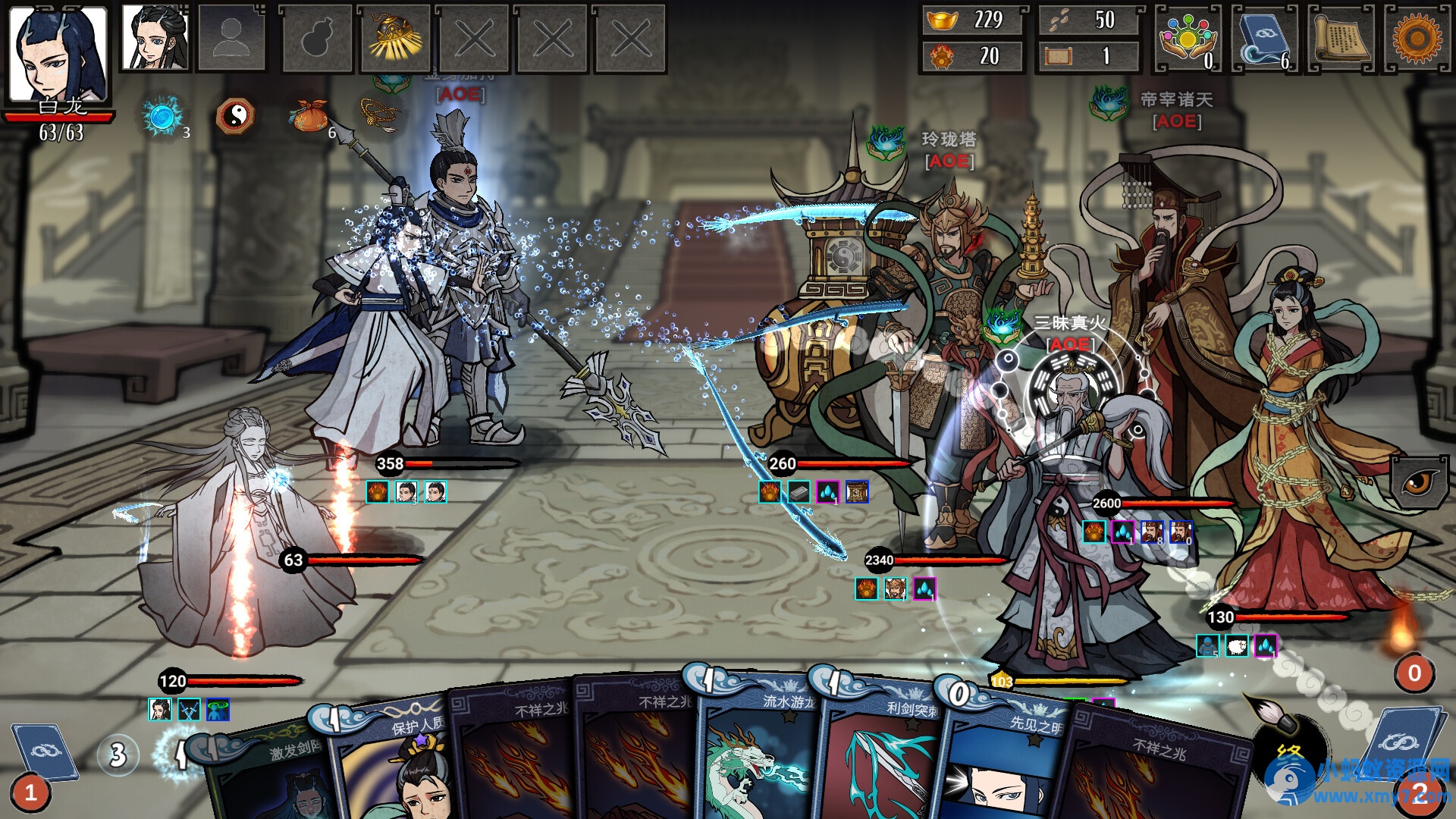 《神州志西游》v1.14.35b中文版 - 图片1