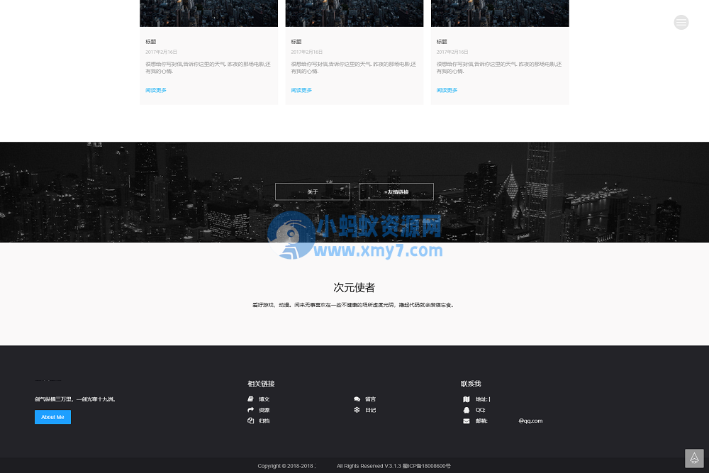 简洁大气好看的个人博客模板HTML源码 - 图片1