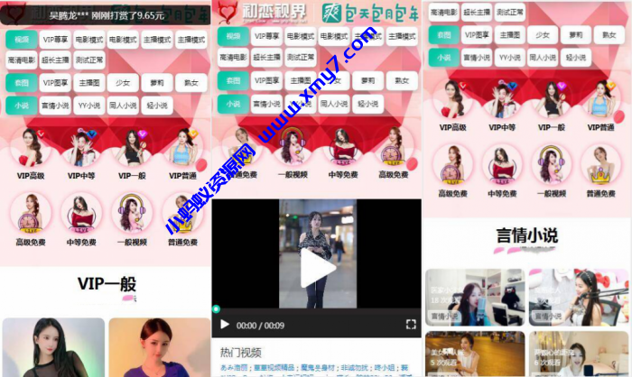 苹果CMS开发原创引流吸粉视频-2种播放模式-包天包月包年观看-视频打赏系统 - 图片1