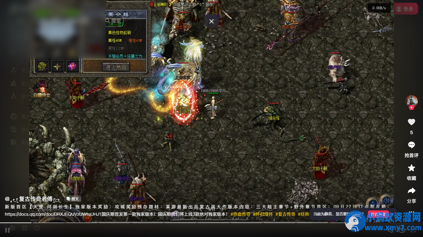 《十月》最新传奇《天楚·问剑长生》-翎风！ - 图片1