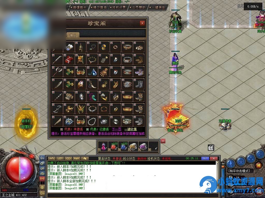 传奇[超变版本] 恶魔之拥第三季,魔幻恶魔修复 - 图片1