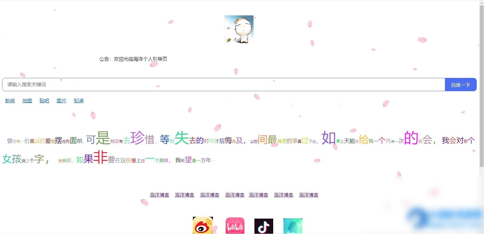 海洋个人引导页3源码最新版 [开源] - 图片1