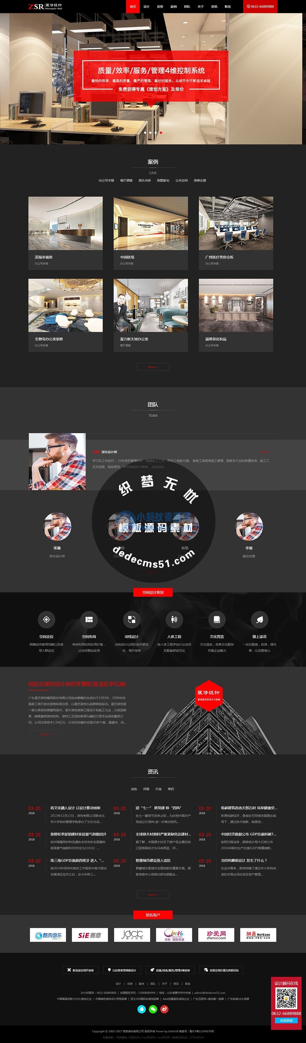 响应式装饰设计装潢装修公司建筑装饰公司网站源码 织梦dedecms模板(自适应手机) - 图片1