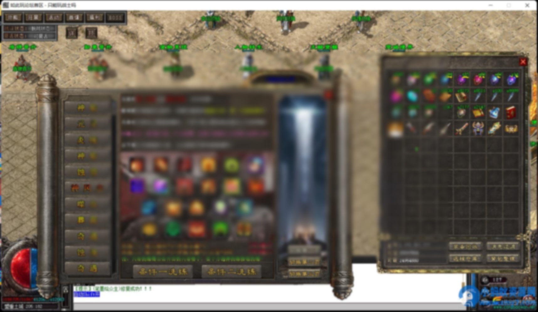 奇龙战纪神器七大陆简修端单职业版 - 图片1