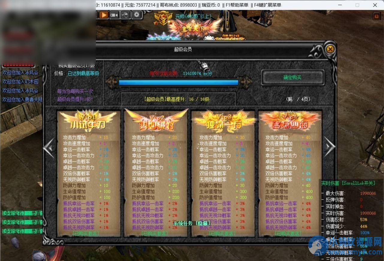 奇迹S6网游单机豪华特色版+Gm工具及教程 - 图片1