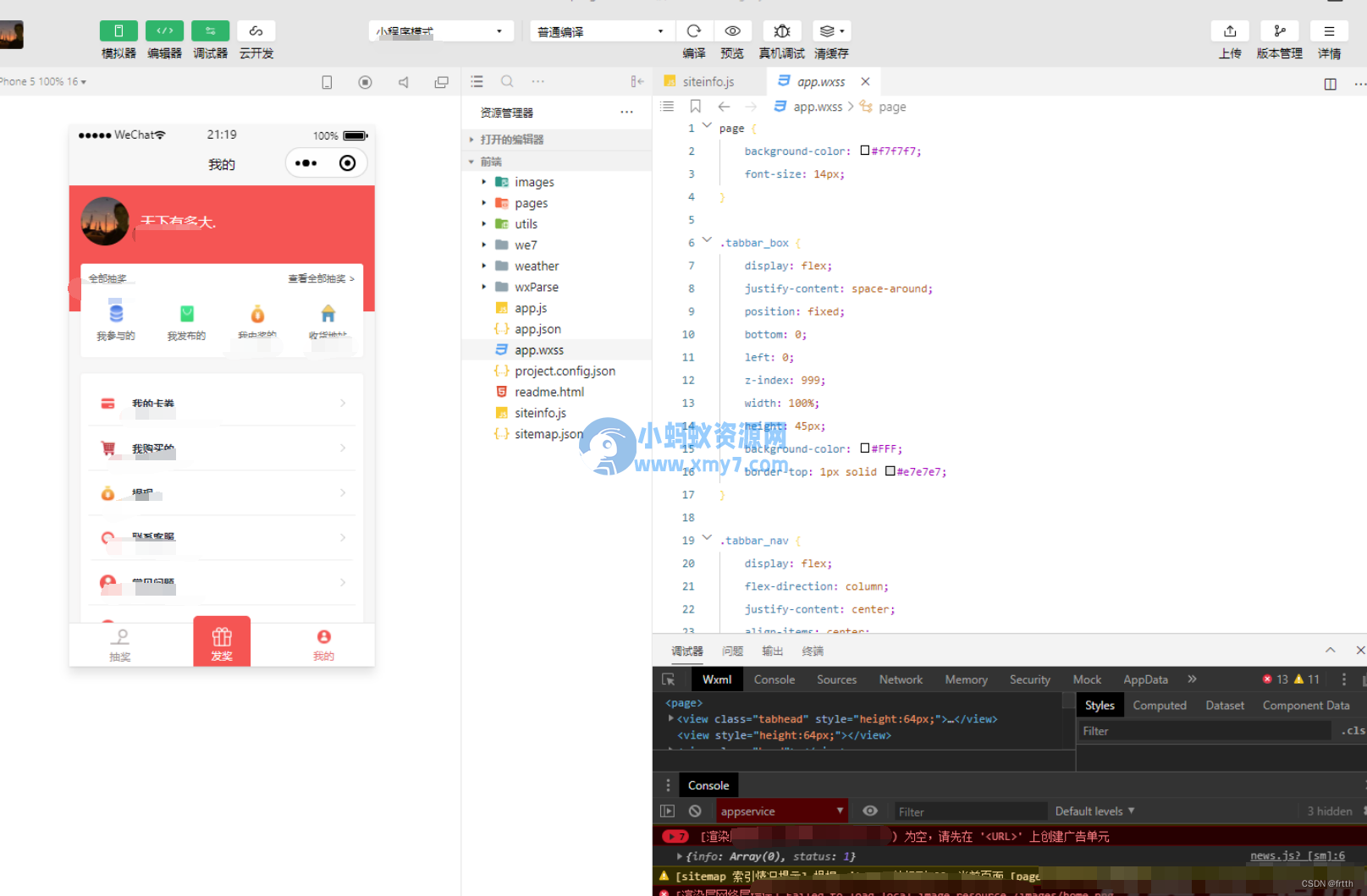 微信小程序打卡抽奖源码 - 图片1