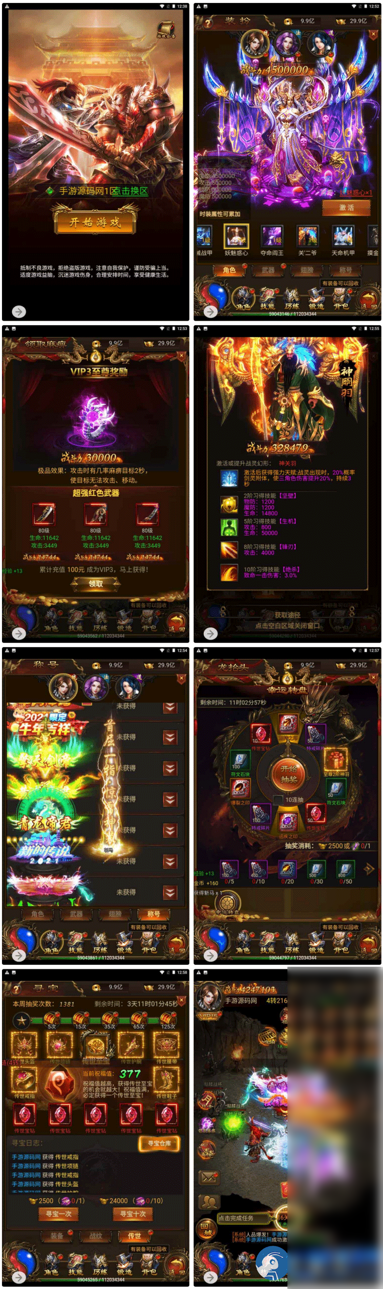 雷霆传奇之暗殿主宰华子光柱时装版_经典三网H5全网通雷霆传奇手游_Linux服务端_通用视频架设教程_大光柱新时装新称号新武器新翅膀战灵_多功能GM网页管理物品后台 - 图片1