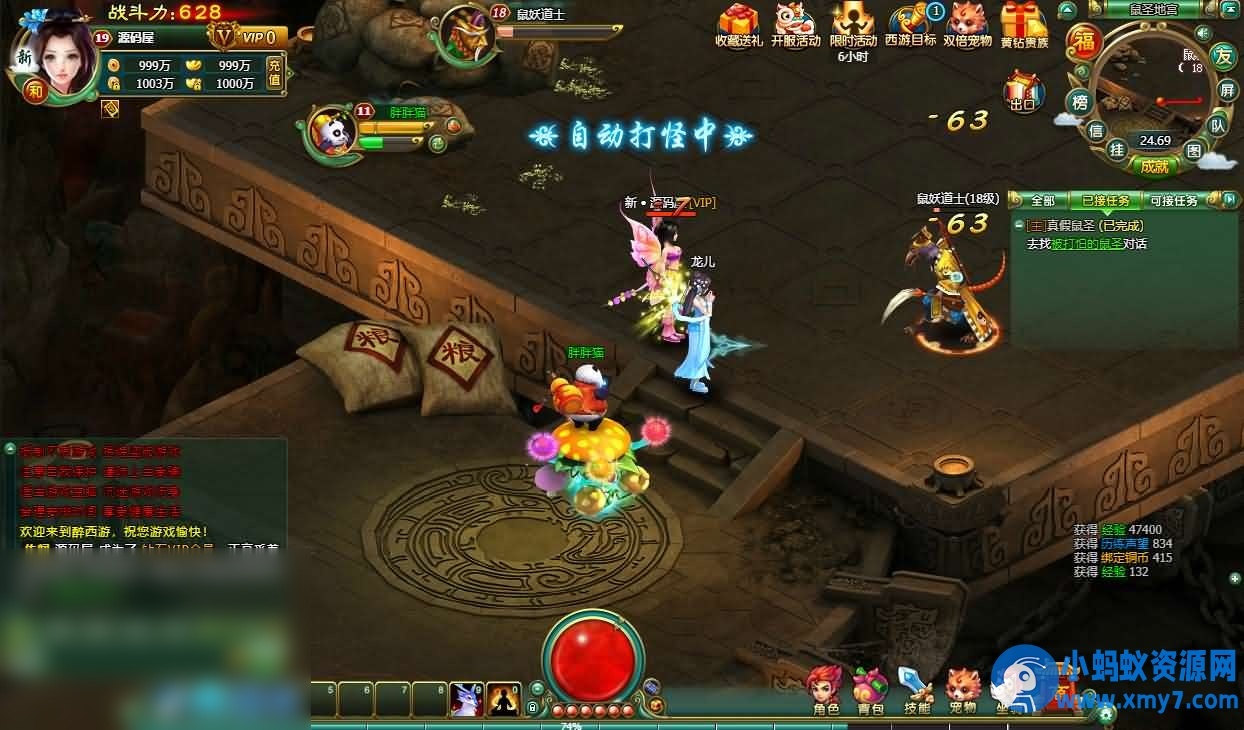 2DMMORPG页游【醉西游完整修复版】最新整理Win系服务端+网页注册+GM充值后台+详细外网教程+视频教程 - 图片1