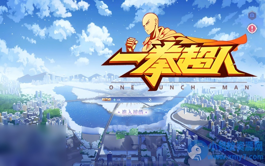 一拳超人/一键端/手工端/运维后台/管理后台/GM授权后台/CDK授权后台/安卓/视频 - 图片1