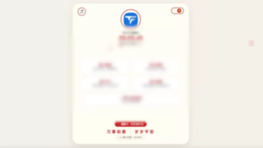 新春个人导航页源码HTML源码 - 图片1