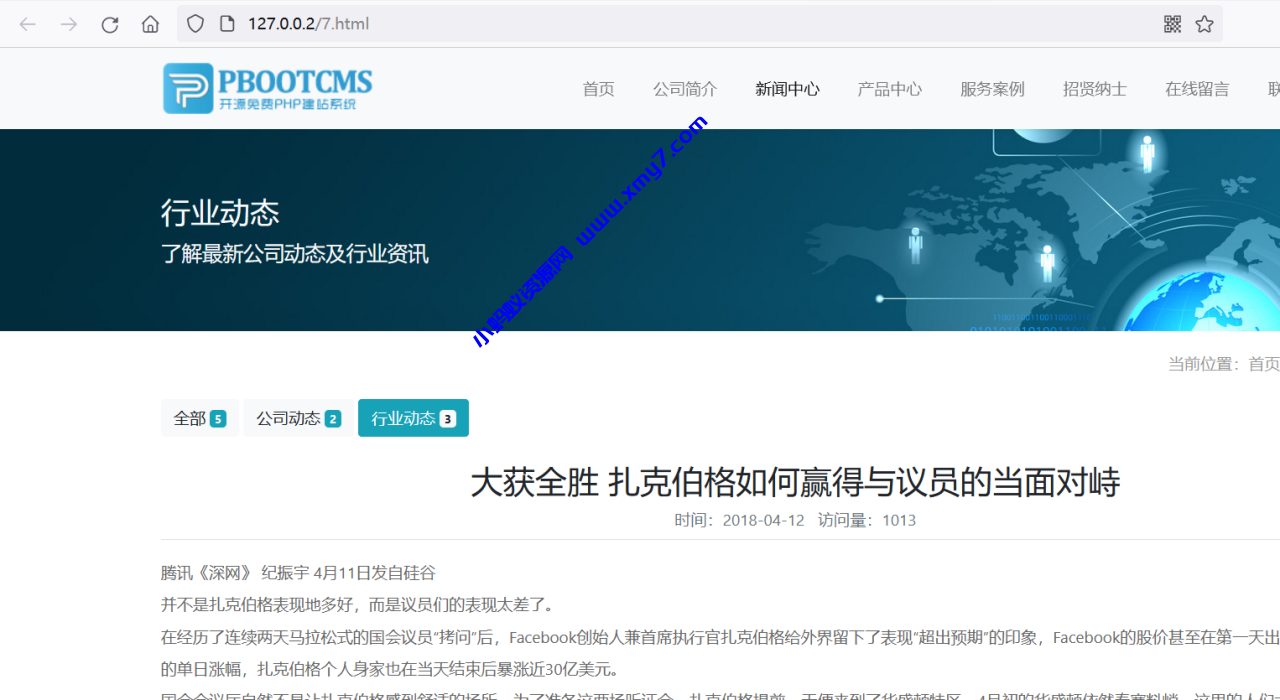 PbootCMS灵活的多层级URL地址模式配置 - 图片1