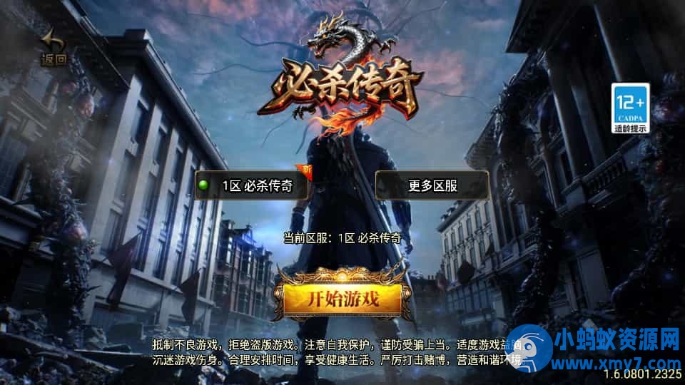 战神引擎传奇手游【必杀传奇三职业二大陆-白猪3】最新整理Win系特色服务端+安卓苹果双端+GM授权后台 - 图片1