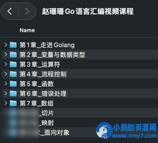 赵珊珊Go语言汇编视频课程 - 图片1