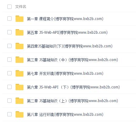 前端JavaScript面试技巧前端JS面试讲座 - 图片1