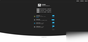 简约式导航下载页HTML源码 - 图片1