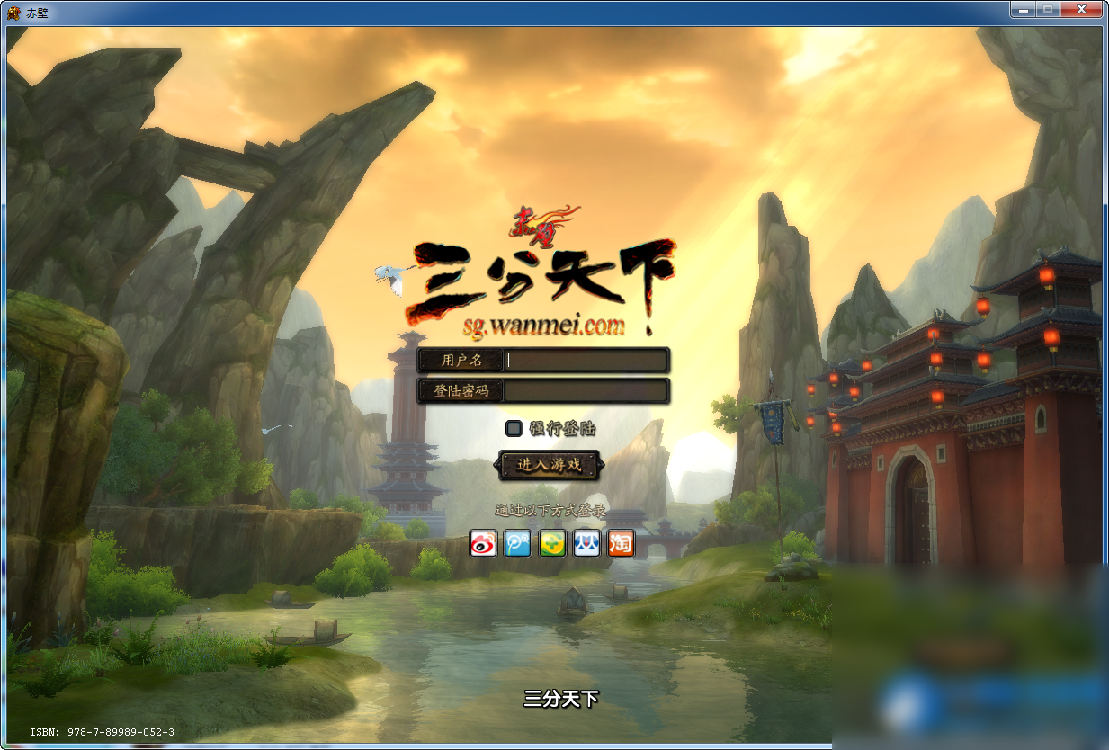 3D国战端游-赤壁之三分天下-2024单机一键端+Linux手工服务端+PC客户端+GM工具+教程 - 图片1