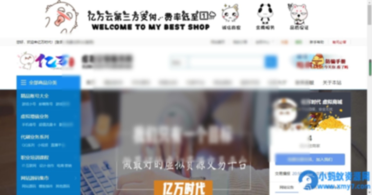 友价互站网源码商城PHP源码交易平台 完整带手机版源码网系统源码 - 图片1