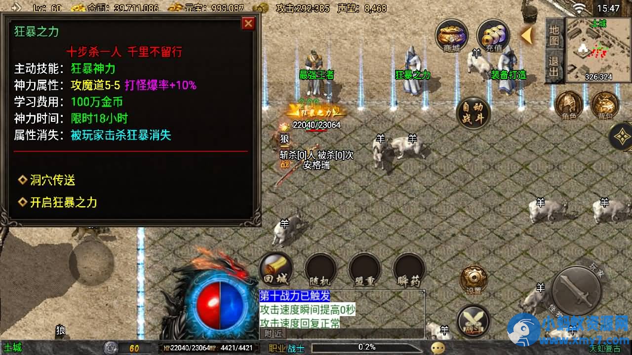 战神引擎传奇手游【1.78天虹复古[白猪3.1]】最新Win系复古服务端 - 图片1