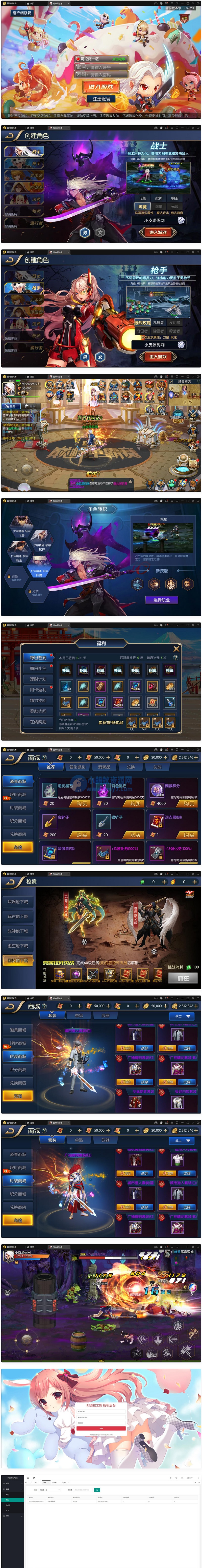 横版闯关手游【战神阿拉德】最新整理Linux手工服务端+余额充值后台+运营后台 - 图片1