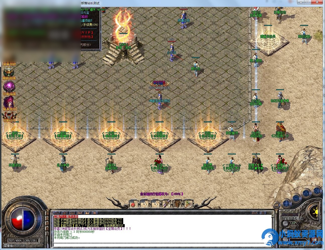 诛天问世诛天冰雪三职业版[GOM引擎] - 图片1