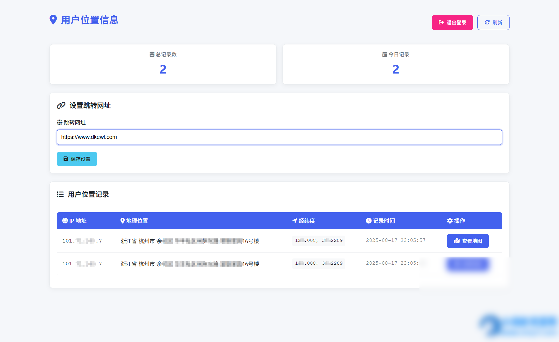 全新IP定位系统源码 全开源 轻量化 - 图片1
