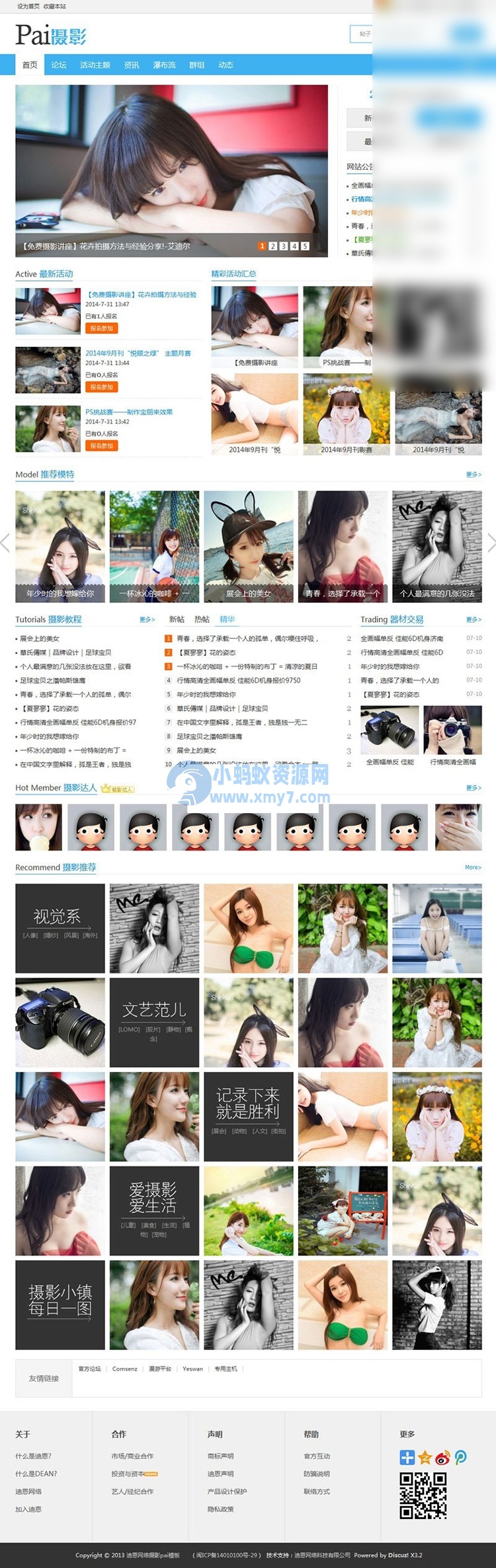 迪恩摄影Pai(7配色)网站模板商业版 GBK Discuz模板 - 图片1