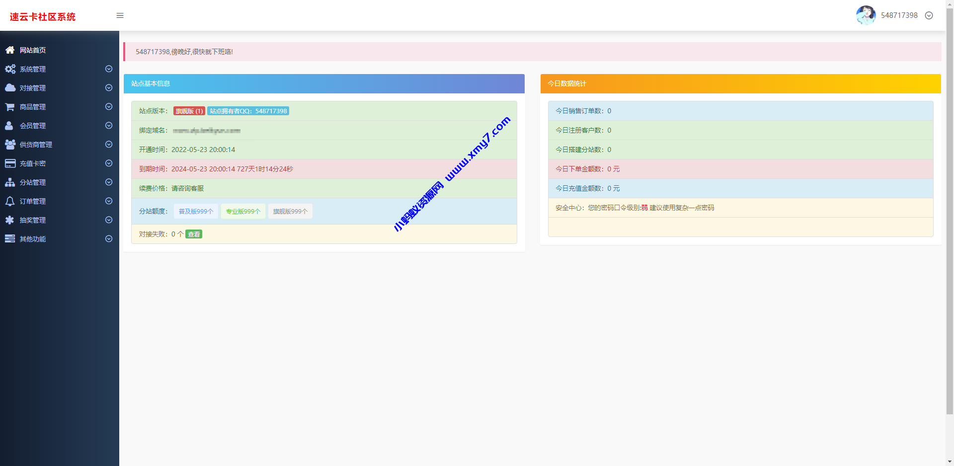 【首发】TP6框架全新开发社区系统源码开源 - 图片1