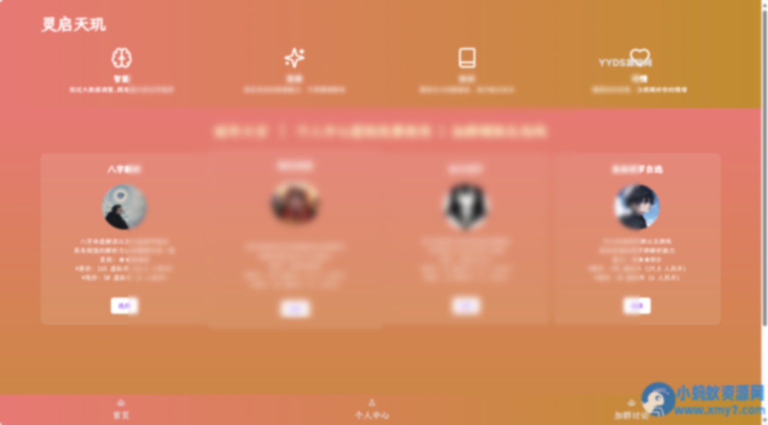 AI占卜算卦项目源码塔罗占卜,八字命理 - 图片1