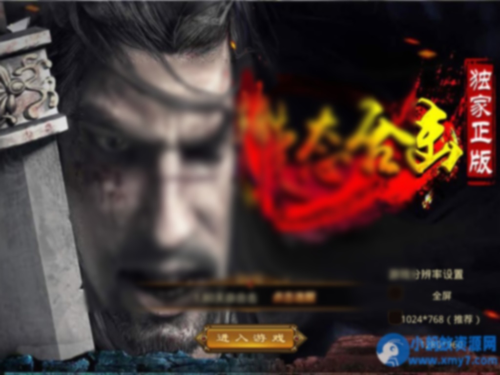 XO三端引擎传奇互通【1.80天命变态合击】Win一键服务端+PC安卓苹果三端+加密工具 - 图片1