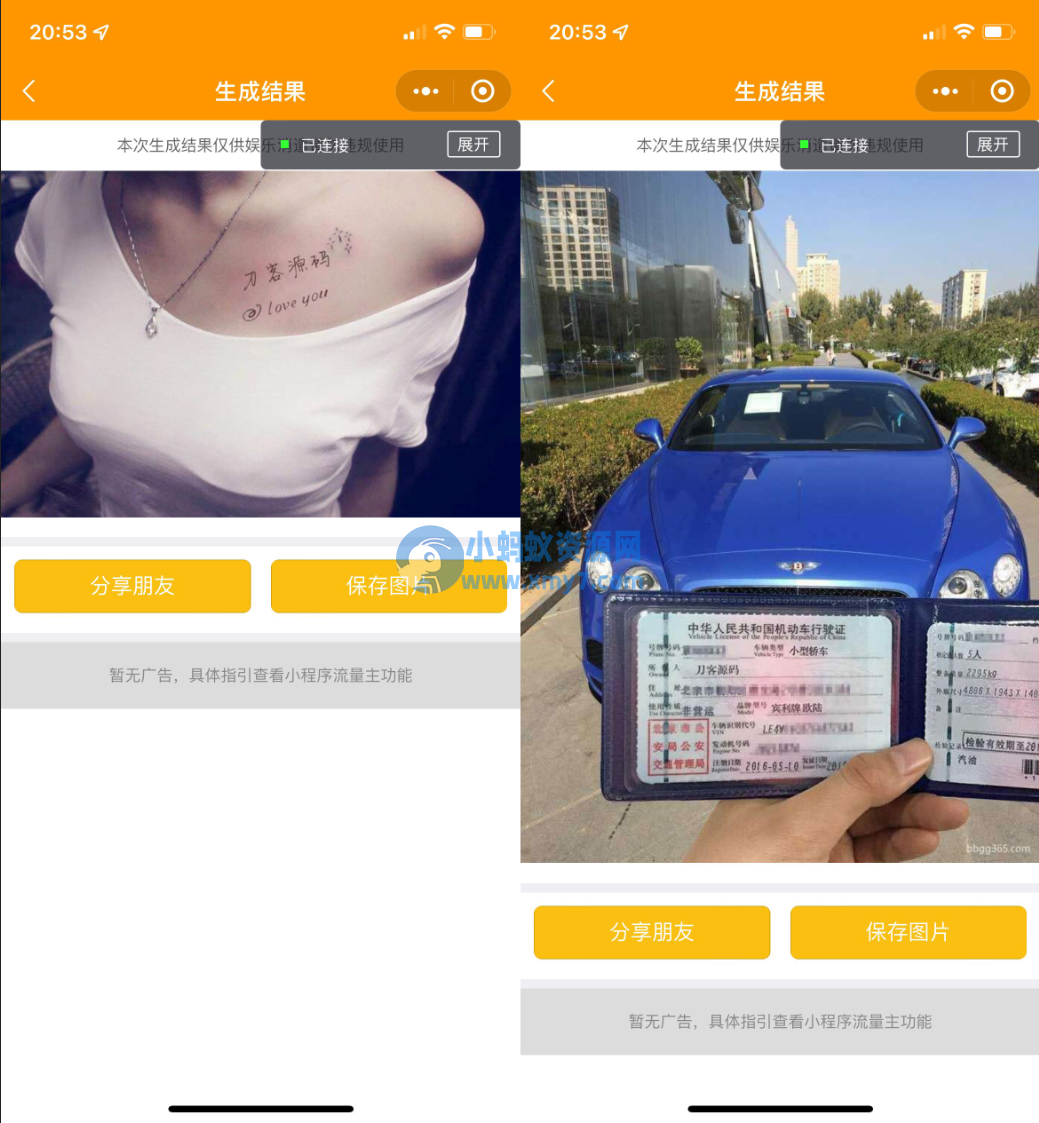 强大新UI装逼神器微信小程序源码 多模板支持多种流量主模式 - 图片1