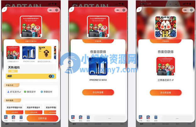 大河抽奖盲盒运营版 1.9.12开源版 - 图片1