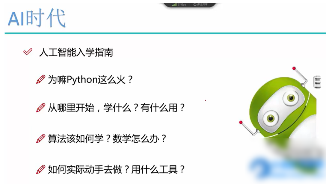 Python数据分析与机器学习实战课程配套视频课程 - 图片1