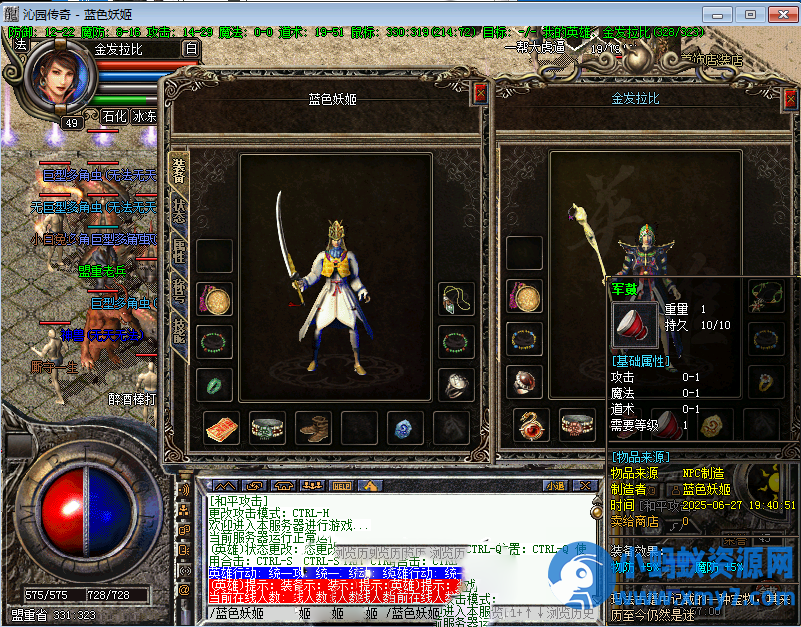 复古三职业沁园传奇服务端免费下载耐玩单机版本 - 图片1