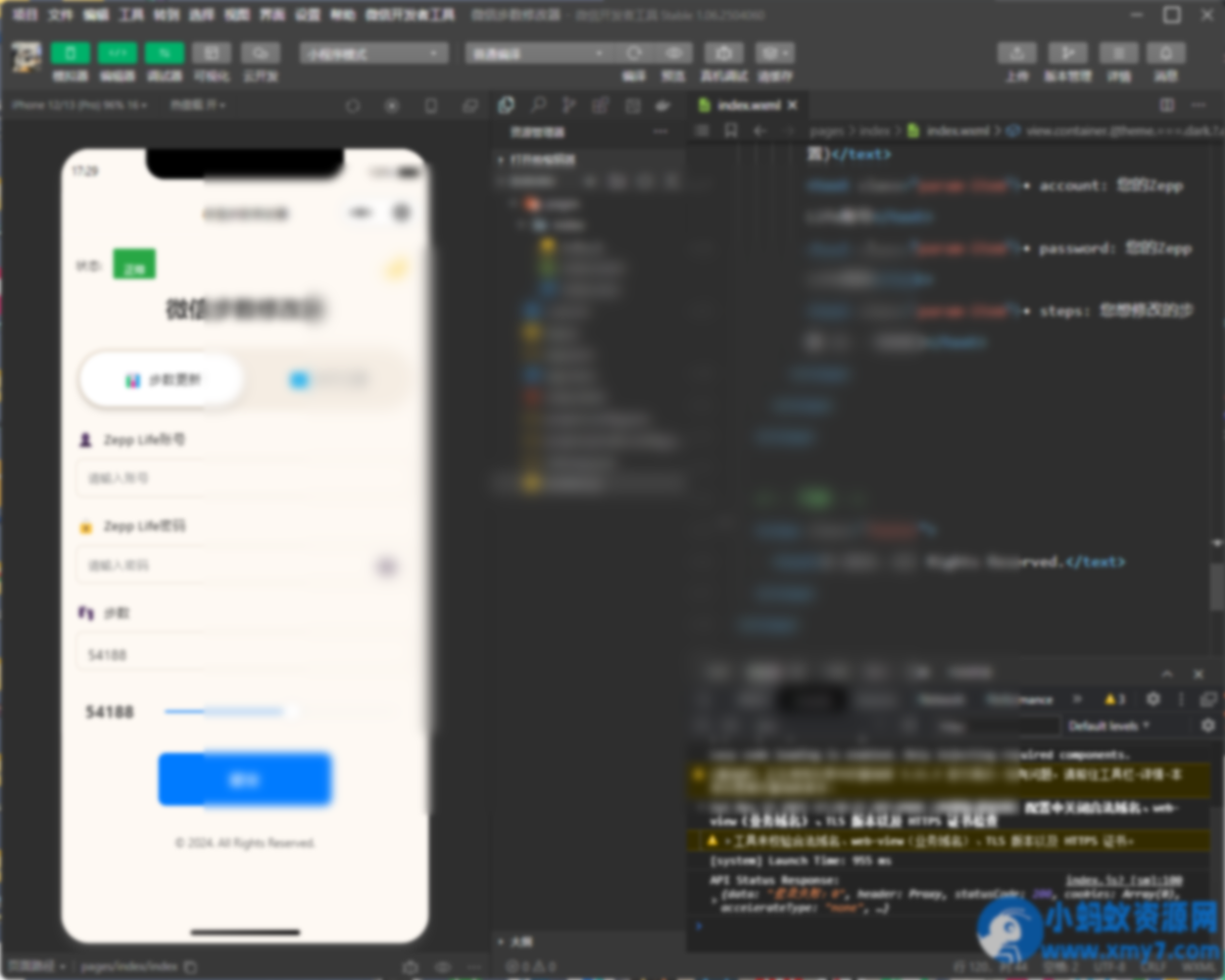 千寻步数修改2.0（小程序版本） - 图片1