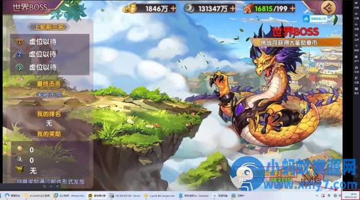 主公别闹（最游记）一键端，修复版，GM后台.2025.11.18第三次更新 - 图片1