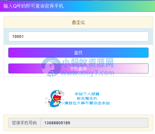 最新免费泄露检测源码支持反查-带后台带接口 - 图片1
