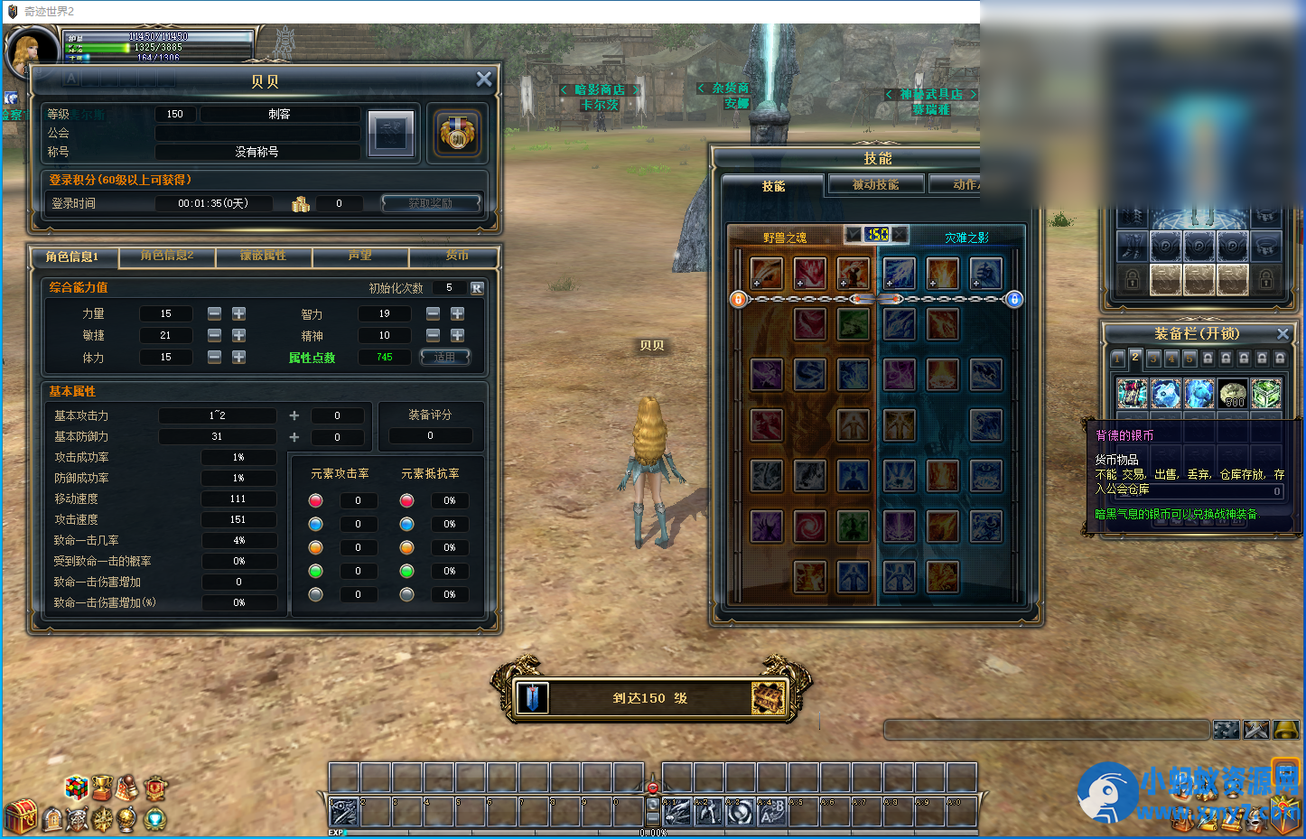 【奇迹世界2】外网手工端搭建开服视频教程+全程录制超级详细-视频 - 图片1