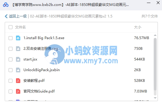 影视后期AE脚本：1850个超级豪华图形运动预设MG动画元素包 - 图片1
