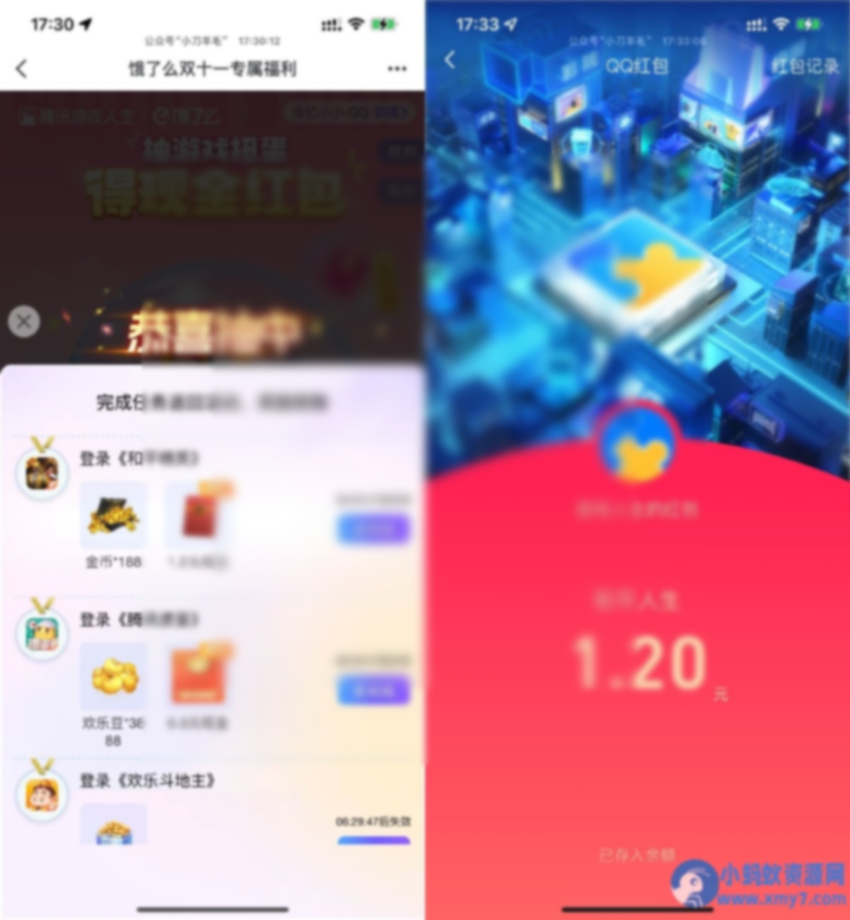 游戏人生抽最多7个Q币或红包 - 图片1