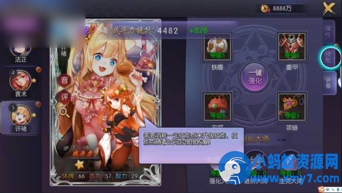 萌妹三国卡牌养成手游《炽姬无双》单机版+GM后台 - 图片1