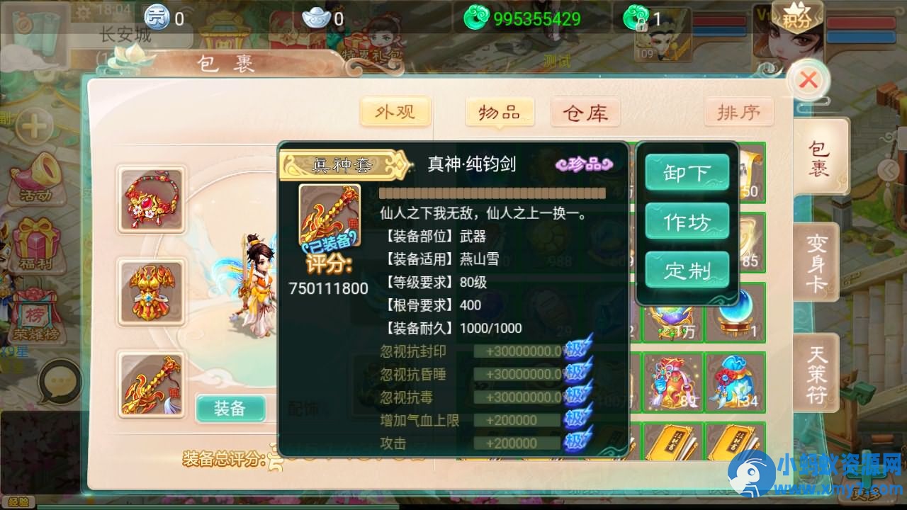 大话回合手游【红浪漫之君临天下】最新整理单机一键即玩镜像端+Linux手工服务端+安卓苹果双端+运营后台 - 图片1