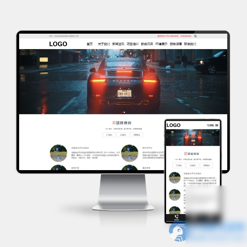 (H5自适应)驾校培训网站模板 驾校网站源码下载 - 图片1
