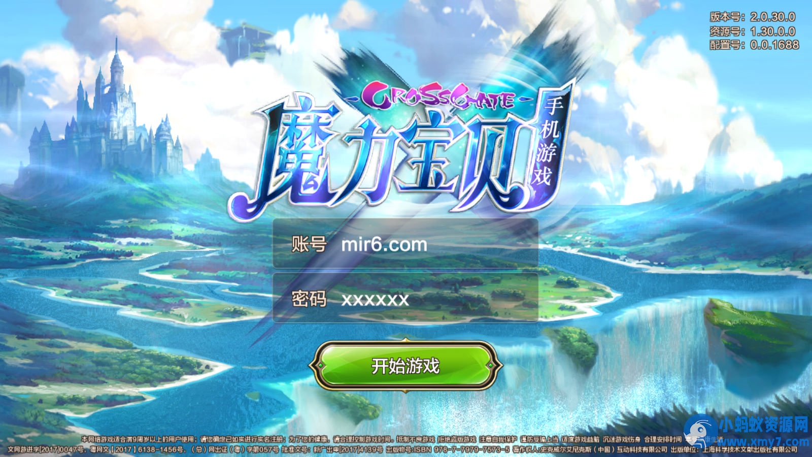 Q萌回合制手游【最强魔力宝贝】最新整理WIN服务端+GM授权物品充值后台+搭建教程+视频教程 - 图片1