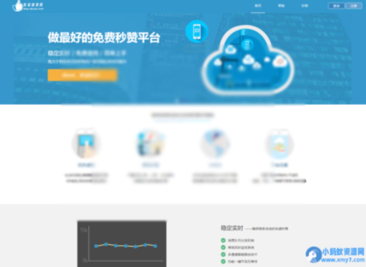 最新扣扣秒赞系统源码 - 图片1