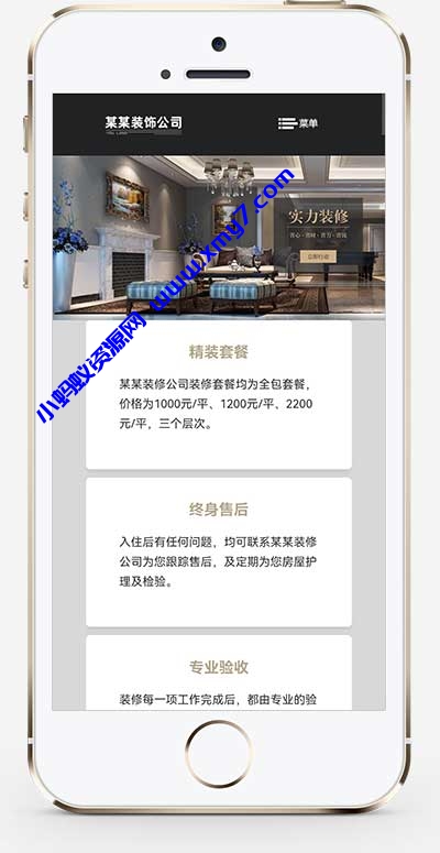 (自适应手机端)响应式装修装饰工程seo网站源码 SEO优化装修装饰设计公司网站pbootcms模板 - 图片1