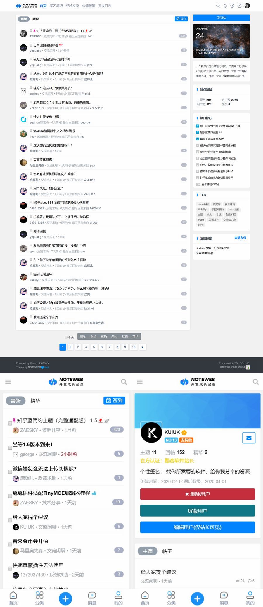 Xiuno修罗轻论坛仿知乎蓝简约响应式主题模板1.7+自适应PC+WAP端 - 图片1