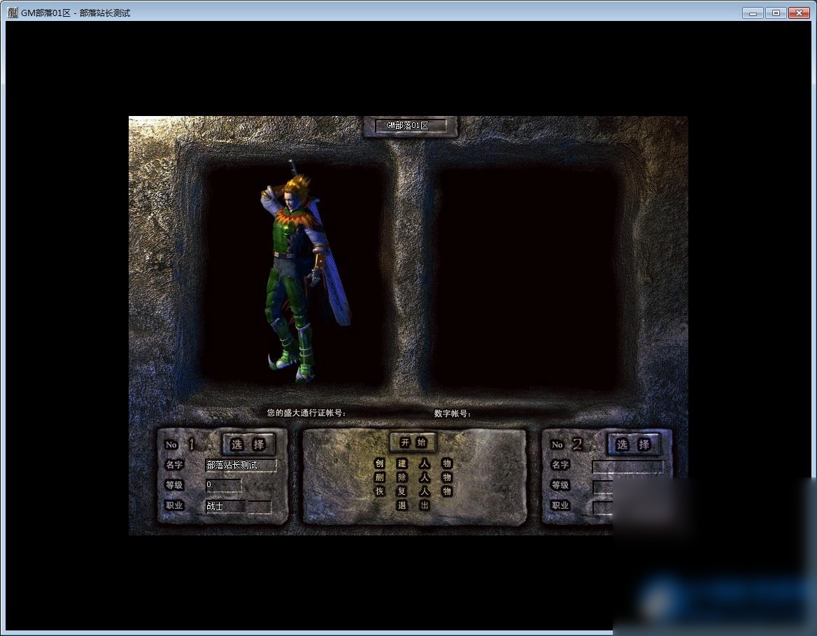 魔界之门复古修仙三职业版[V8M2引擎] - 图片1