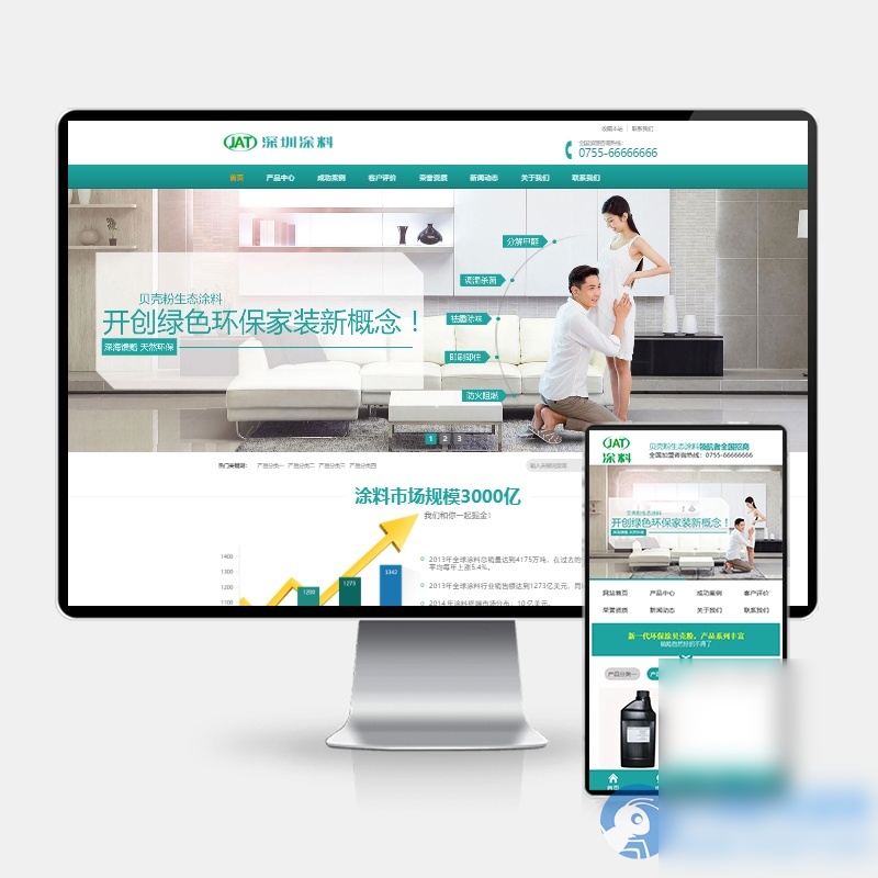 (H5自适应)营销型环保贝壳粉生态涂料pbootcms网站模板 青色油漆涂料网站源码下载 - 图片1